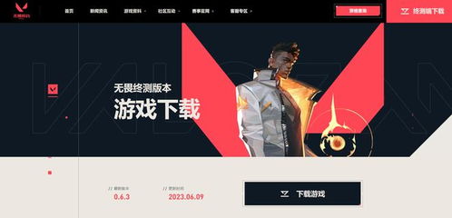 《无畏契约》国服内测百人团招募启动，拳头FPS新作即将点燃国内枪战热潮